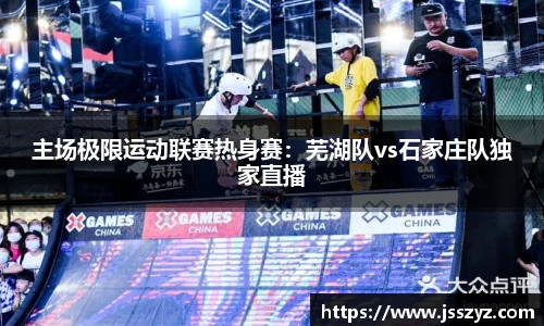乐球直播在线观看免费观看