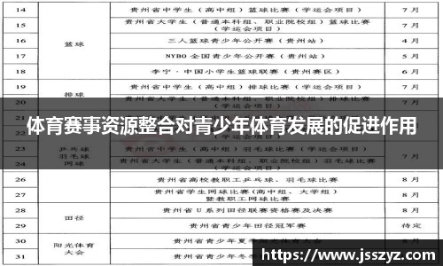 乐球直播免费在线观看
